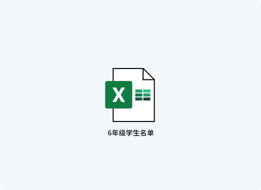 易分班系統(tǒng)只需Excel文件即可使用