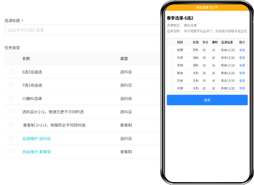 易分班系統(tǒng)-可任意自定義條件