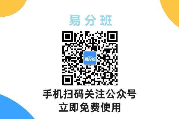 分班軟件如何實現(xiàn)由分班到教學的全流程管理，并且不斷優(yōu)化教學方案？